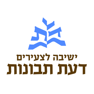 מוסדות – לוגו – דעת תבונות