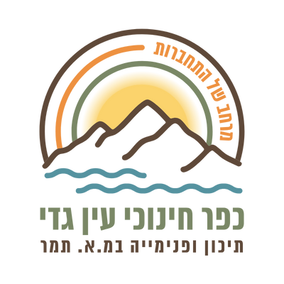 מוסדות – לוגו – עין גדי