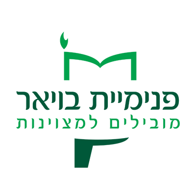 מוסדות – לוגו – פנימיית בויאר