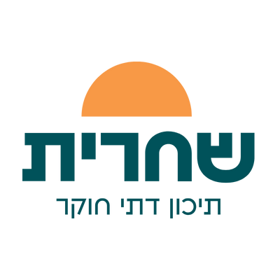 מוסדות – לוגו – שחרית