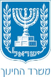 משרד-החינוך-1