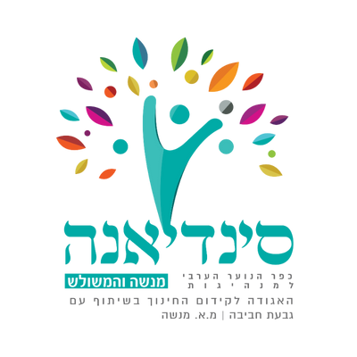 סינדיאנה - האגודה לקידום החינוך