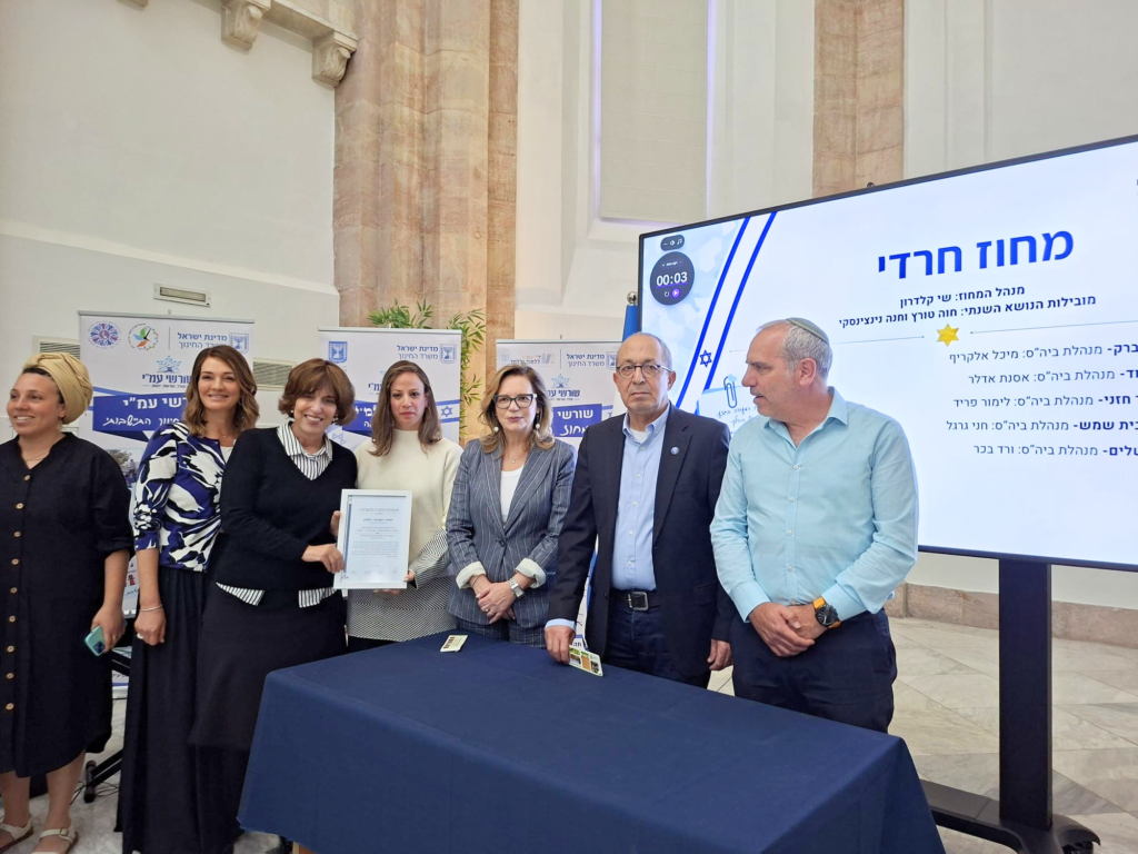 סמינר שושנים - מצטיין מחוז חרדי - אפריל 2026 - תמונה