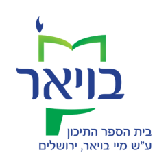 בויאר - האגודה לקידום החינוך